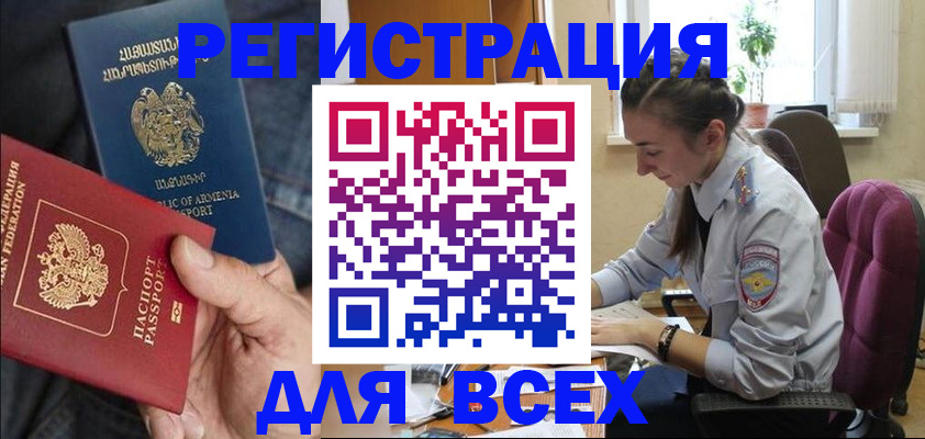 где прописаться в Ростове-на-Дону