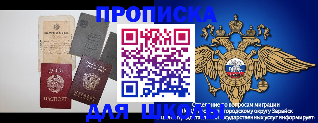 регистрация для дет. сада в Ростове-на-Дону