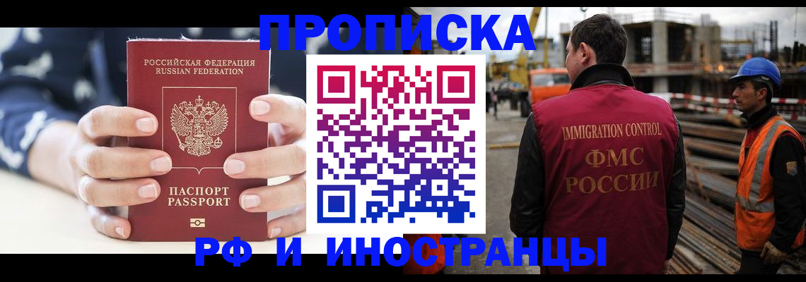 временная регистрация 2025 в Ростове-на-Дону