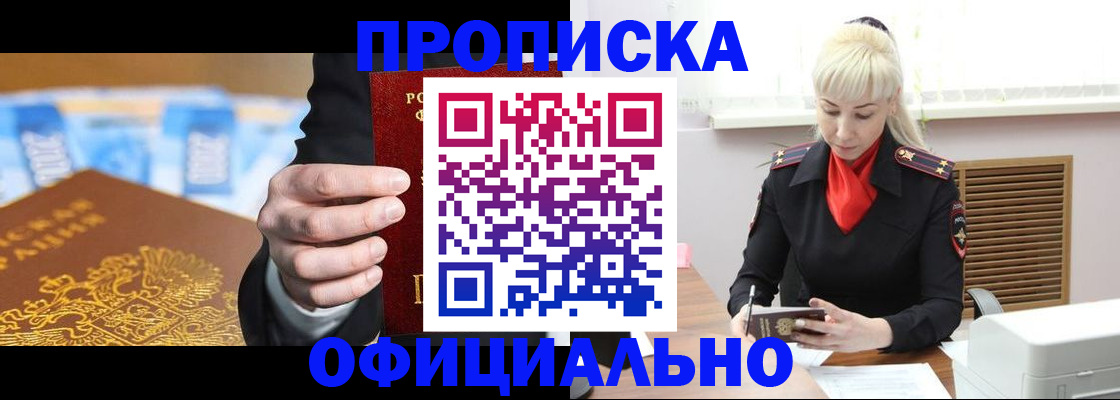прописка паспорт в Ростове-на-Дону