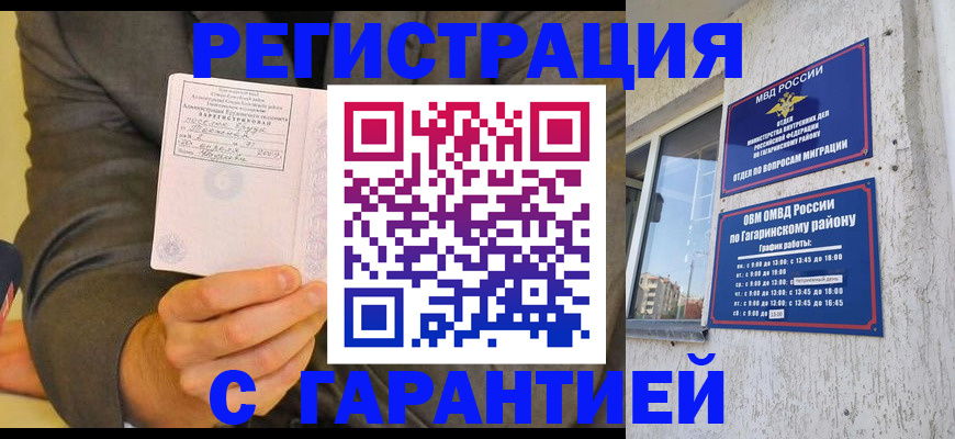 прописка поиск в Ростове-на-Дону