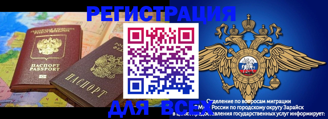 временная регистрация надежно в Ростове-на-Дону