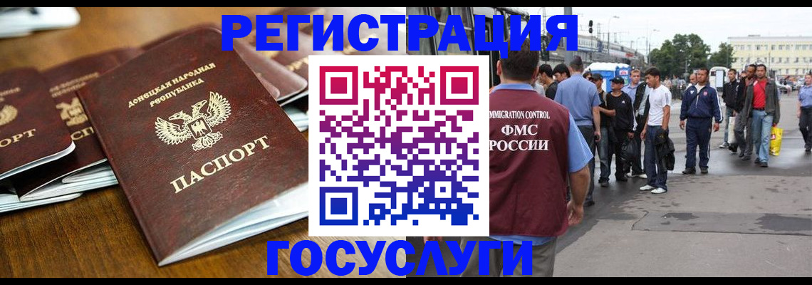 прописка ребенка в Ростове-на-Дону