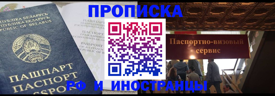 временная прописка в Ростове-на-Дону