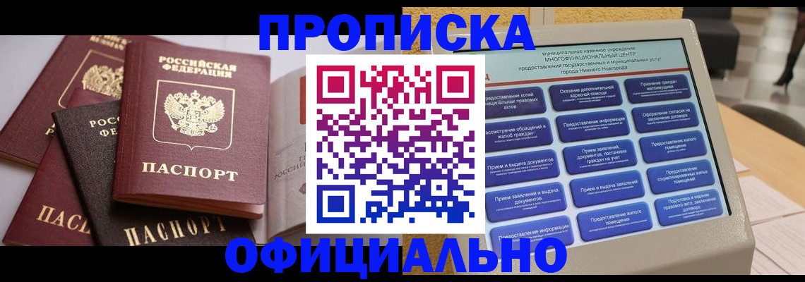найти адрес прописки в Ростове-на-Дону