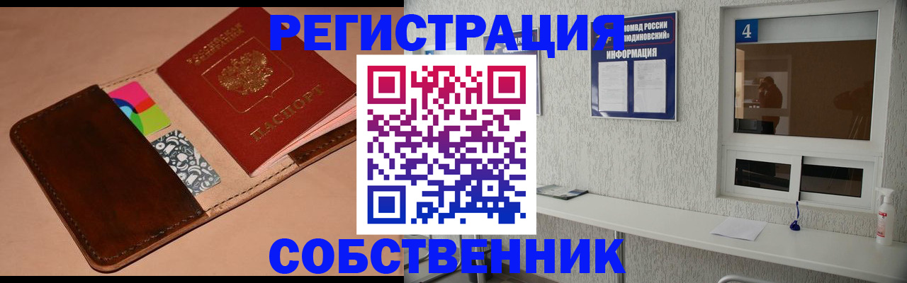 временная регистрация законно в Ростове-на-Дону