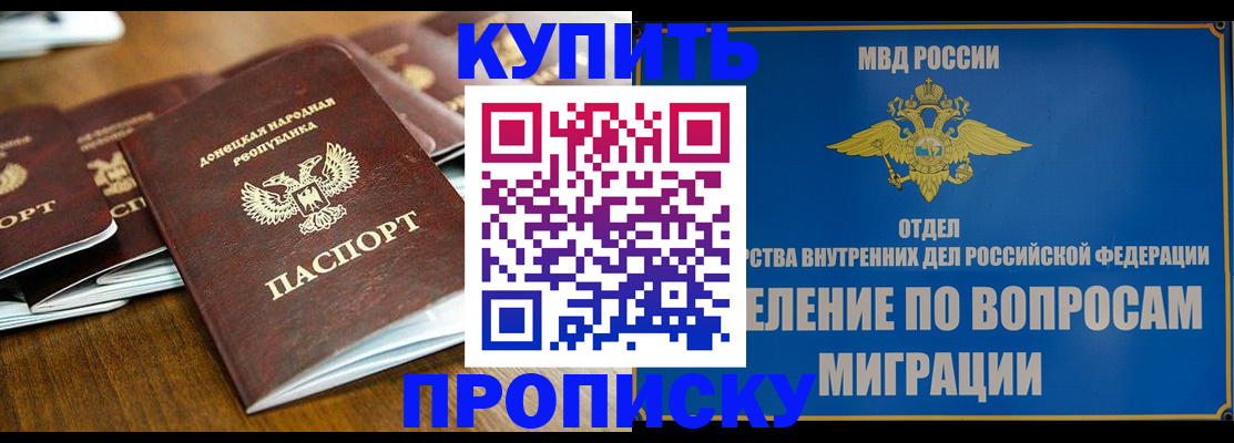 прописка для школы в Ростове-на-Дону
