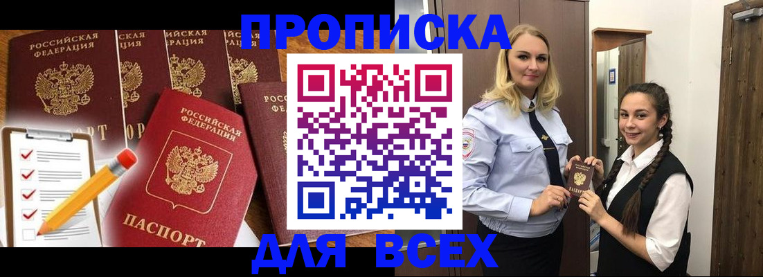 временная регистрация в Ростове-на-Дону