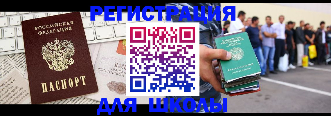регистрация в Ростове-на-Дону